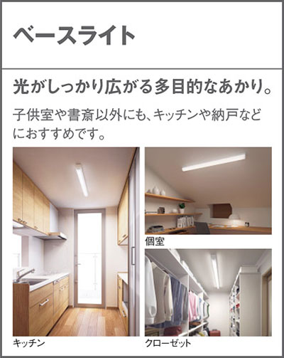 LSEB7007LE1 パナソニック キッチンベースライト LGB52110LE1相当品