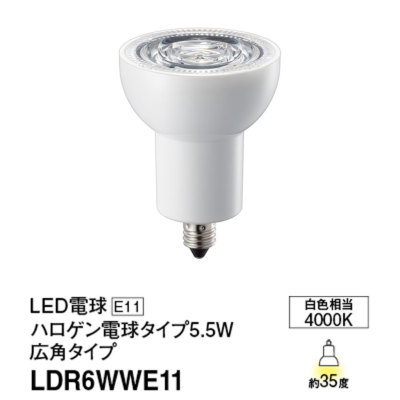 LDR6WWE11 パナソニック LED電球 ハロゲン電球タイプΦ50 100W形