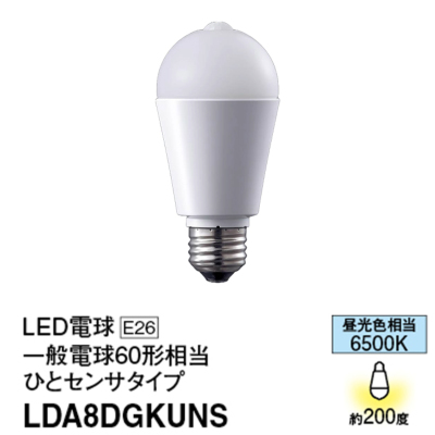 LDA8DGKUNS パナソニック LED電球 ひとセンサタイプ 内玄関向け 60W形