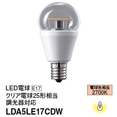 LDA5LE17CDW パナソニック LED電球 クリア電球タイプ 25W形相当 電球色