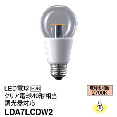 【12個まとめ売り（バラ売可能）】パナソニック LED  LLD2000LCB1 12個まとめ売り（バラ売可能）】パナソニック LED LLD2000LCB1