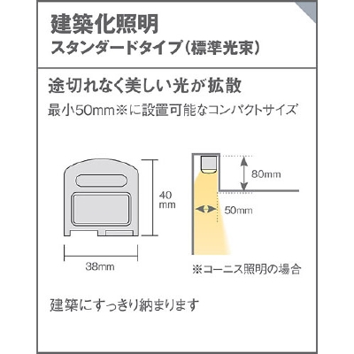 LSEB9036LE1 パナソニック 間接照明 LGB50266LE1相当品 L900タイプ 昼