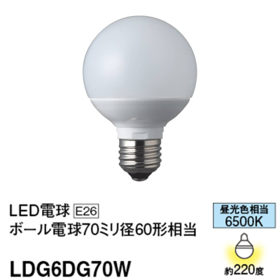 LDG6DG70W パナソニック LED電球 ボール電球タイプ 60W形相当 昼光色