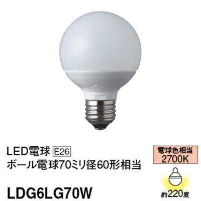 LDG6LG70W パナソニック LED電球 ボール電球タイプ 60W形相当 電球色