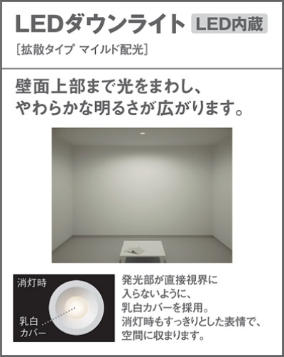 LSEB9512LE1 パナソニック ダウンライト LGD1106NLE1相当品 埋込穴Φ100