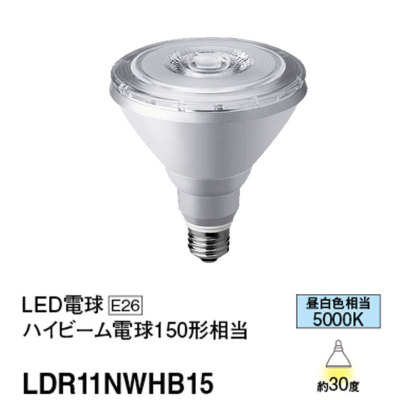 LDR11NWHB15 パナソニック LED電球 ハイビーム電球タイプ 150W形相当