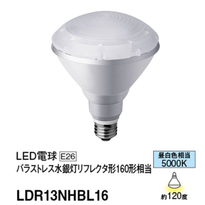 LDR13NHBL16 パナソニック LED電球 バラストレス水銀灯