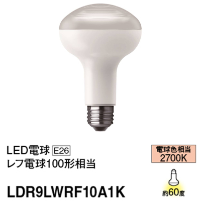 LDR9LWRF10A1K パナソニック LED電球 レフ電球タイプ 100W形相当 電球