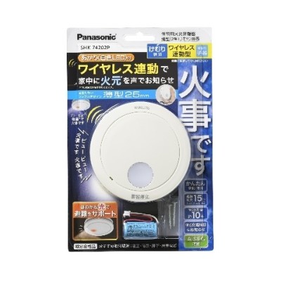 SHK74202P パナソニック 住宅用火災報知器 けむり当番 薄型 2種 電池式