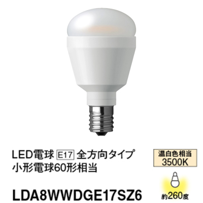 LDA8WWDGE17SZ6 パナソニック LED電球 小形電球タイプ 小形電球60W形相当 温白色 口金E17 全方向タイプ LED電球プレミアX  10個セット LDA8WW-D-G-E17/S/Z6 LDA8WWDGE17SZ6 4549980452967 あかり電材