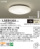 パナソニック LEDシーリングライト 〜6畳用 温白色 LSEB1203