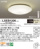 パナソニック LEDシーリングライト 〜12畳用 温白色 LSEB1206