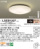 パナソニック LEDシーリングライト 〜6畳用 電球色 LSEB1207