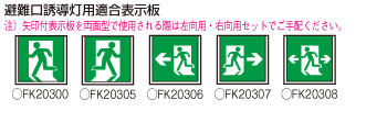 FA20312CLE1 パナソニック 誘導灯 壁・天井直付・吊下型 B級・BL FA20312CLE1 パナソニック 誘導灯 壁・天井直付・吊下型 B級・BL