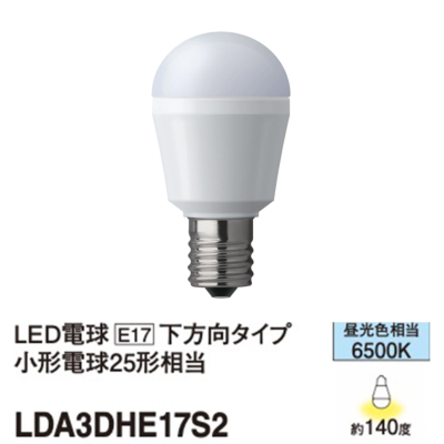 LDA3DHE17S2 パナソニック LED電球 小形電球タイプ 25W形相当 昼光色 口金E17 下方向タイプ パルックLED電球 10個セット  LDA3D-H-E17/S/2 LDA3DHE17S2 4549980715109 あかり電材