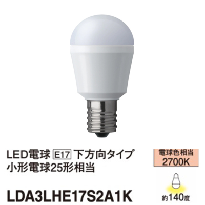 LDA3LHE17S2A1K パナソニック LED電球 小形電球タイプ 25W形相当 電球色 口金E17 下方向タイプ パルックLED電球  LDA3L-H-E17/S/2A/1K LDA3LHE17S2A1K 4549980715123 あかり電材