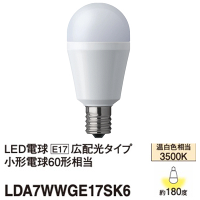 LDA7WWGE17SK6 パナソニック LED電球 小形電球タイプ 60W形相当 温白色 口金E17 広配光タイプ LDA7WW-G-E17/S/K6  LDA7WWGE17SK6 4549980715567 あかり電材