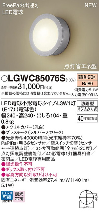Amazon | パナソニック LED電球 E26口金 電球60形相当 電球色