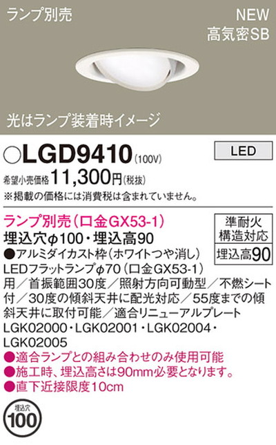 Panasonic　100Φダウンライト+ランプ　15個セット Panasonic パナソニック XED1100LCE1(ランプ別梱) 軒下用ダウン