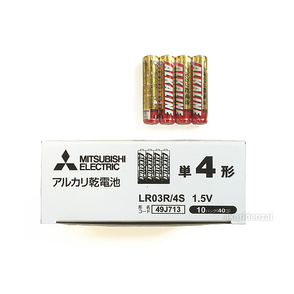 LR03R4S 三菱 アルカリ乾電池 単4形 40本セット LR03R/4S LR03R4S