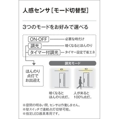 OD261839 オーデリック ダウンライト 軒下用 人感センサ付 埋込
