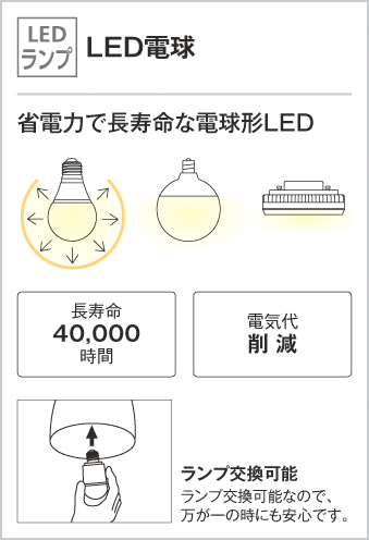 OG254607LD オーデリック LEDポーチライト 白熱球40W相当 電球色 オフ