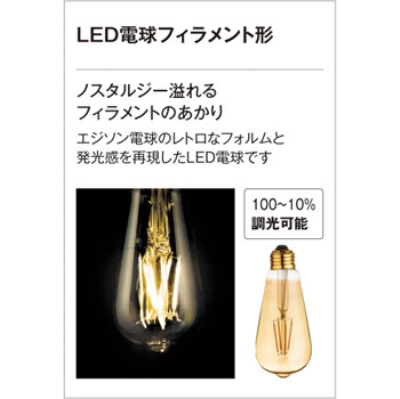 オーデリック OB255235LC(ランプ別梱包) ブラケットライト LEDランプ 連続調光 調光器別売