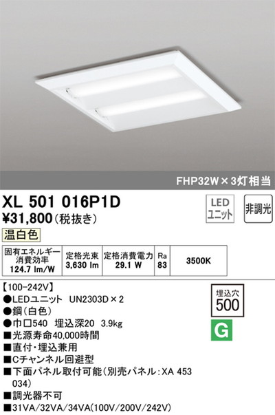 オーデリック OA075246 リニューアルプレートφ100 埋込穴φ150用
