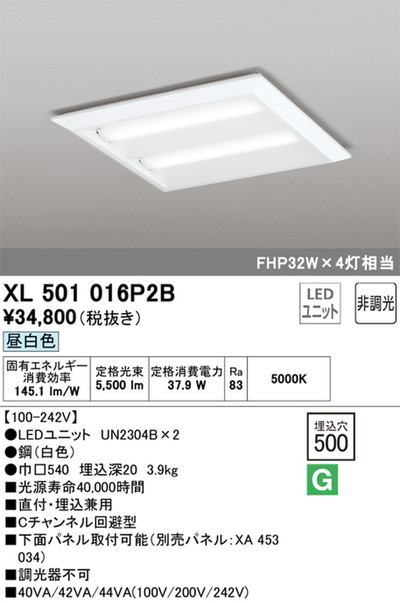 XL501016P2B オーデリック ベースライト スクエアタイプ 埋込穴□500 FHP32W×4灯相当 昼白色 XL501016P2B  4905090694619 あかり電材