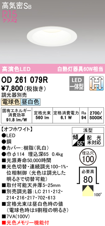 オーデリック ダウンライトφ100 非調光 OD361204MLR - 通販 - presensi