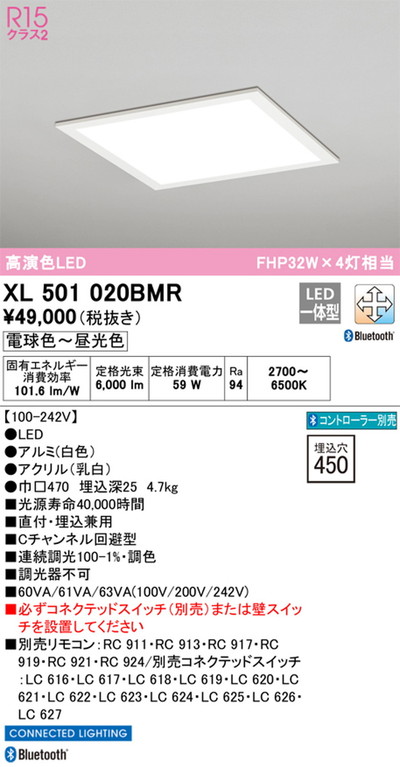 XL501020BMR オーデリック ベースライト スクエアタイプ 埋込穴