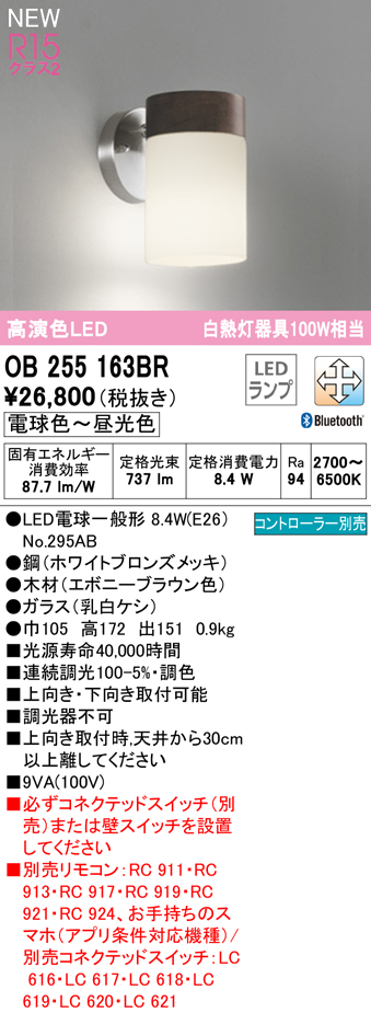 I[fbN LEDpuPbgCg M100W BluetoothEF@\t dF`F OB255163BR
