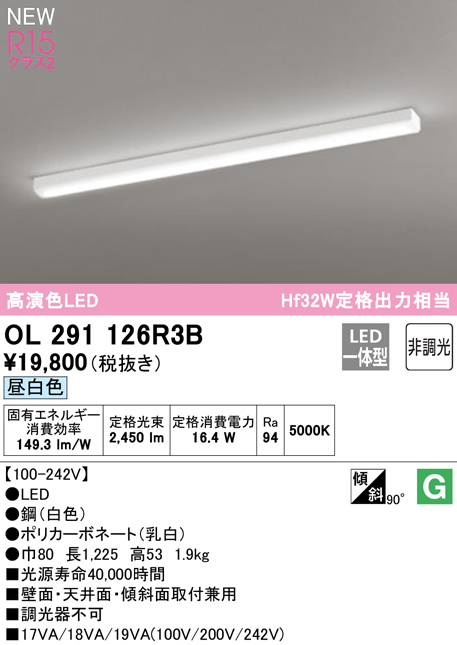 I[fbN LEDԐڏƖ S1225mm F OL291126R3B