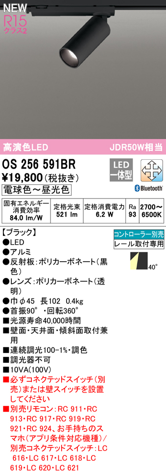 代引・後払い不可】【XS513131HC1】オーデリック スポットライト LED一体型 演色性(Ra)：93 屋外照明