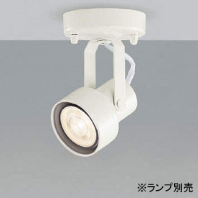 ASE940384 コイズミ照明 スポットライト ランプ別売 口金E11 直付