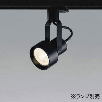 ASE940385 コイズミ照明 スポットライト ランプ別売 レール取付専用 口金E11 4906460299816 あかり電材