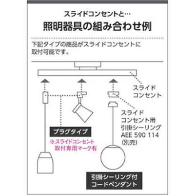 ASE940385 コイズミ照明 スポットライト ランプ別売 レール取付