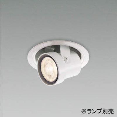 ADE951026 コイズミ照明 ダウンスポットライト 埋込穴Φ100 ランプ別売