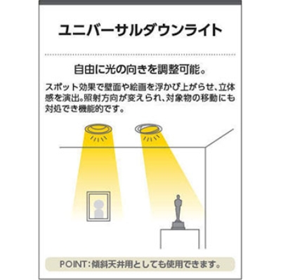 AD92092L コイズミ照明 ユニバーサルダウンライト ランプ別売 埋 AD92092L コイズミ照明 ユニバーサルダウンライト ランプ別売 埋