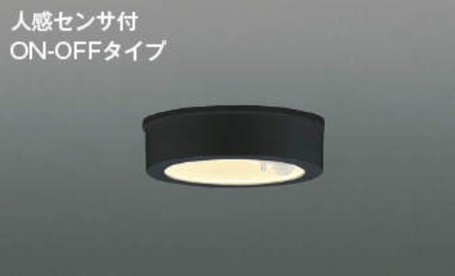AU50490 コイズミ照明 LED薄型軒下シーリングライト 白熱球60W相当
