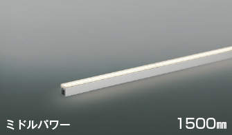 AL52755 コイズミ照明 LED間接照明 全長1500mm 温白色 散光タイプ