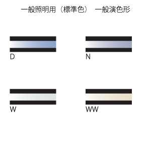 FLR303T6W DNライティング エースラインランプ 長さ303mm 白色 色温度