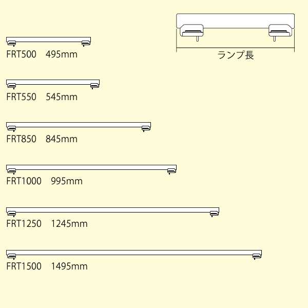 DNライティング FRT1250EL30 シームレスラインランプ（蛍光灯