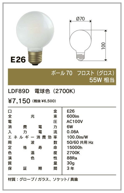 数回使用】Siphon フロストLED電球 4個セット E26口金 ライト・照明