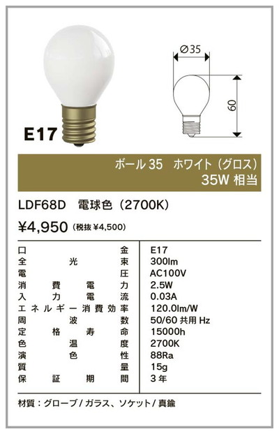 くまばち Beat-Sonic Siphon LDF68D 3個セット 楽天市場】ビートソニック OnlyOne(オンリーワン) LED電球