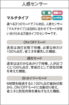 DWP38470Y 大光電機 LEDポーチライト 人感センサ付 白熱球60W相当 電球