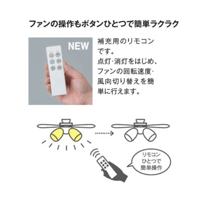 DP40380 大光電機 シーリングファン用リモコン DP-40380 DP40380