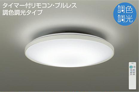 DCL40946 大光電機 LEDシーリングライト ～6畳用 調光・調色機能付 電球色～昼光色 DCL-40946