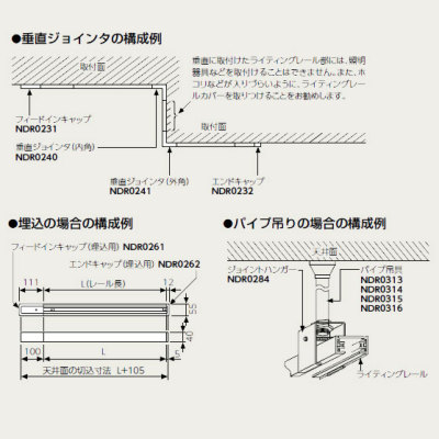 NDR0211S 東芝 ライティングレール 長さ1m シルバー色 直付用 NDR0211