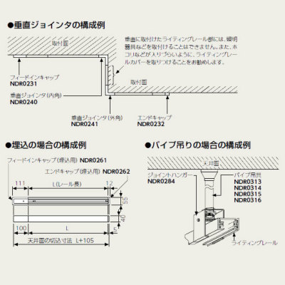 NDR0213 東芝 ライティングレール 長さ3m 白色 直付用 4974550582339